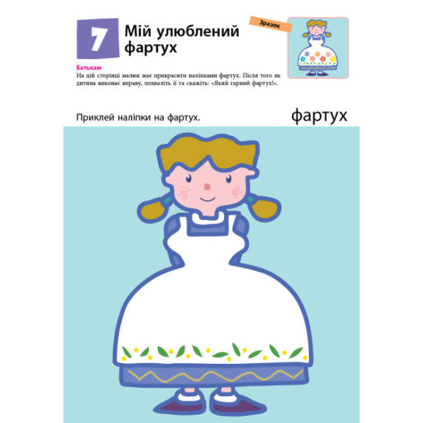 KUMON. Нумо клеїти!