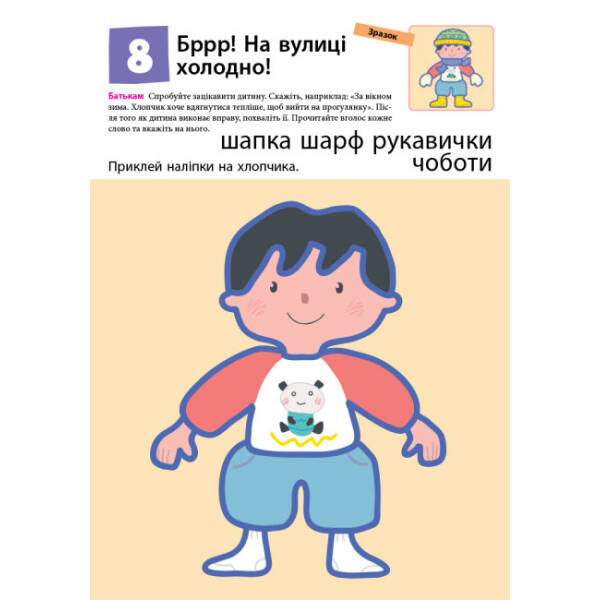 KUMON. Нумо клеїти!