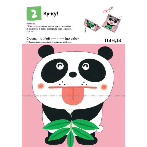 KUMON. Нумо складати фігурки!