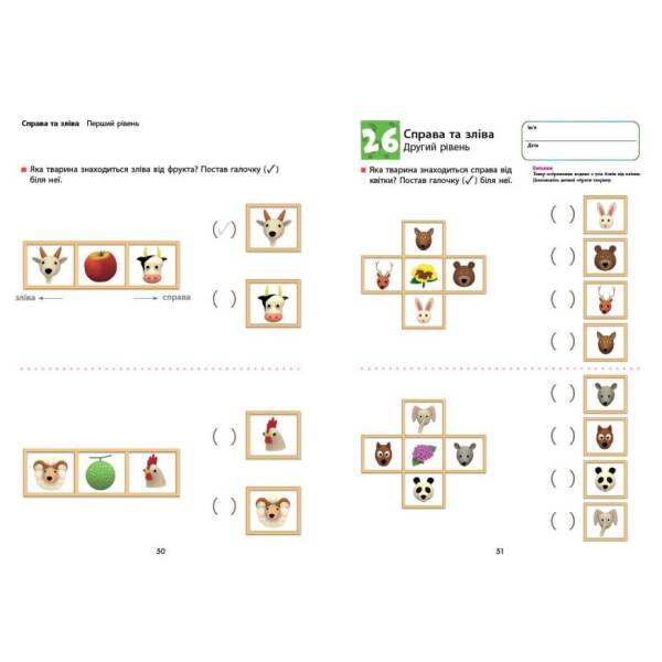 KUMON. Просторове мислення