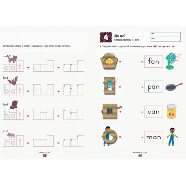 KUMON. Учимо англійські рими