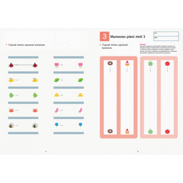 KUMON. Учимо числа від 1 до 10