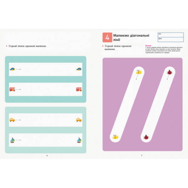 KUMON. Учимо числа від 1 до 10