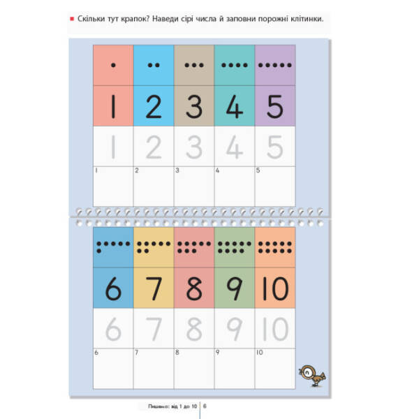 KUMON. Учимося лічити від 1 до 120