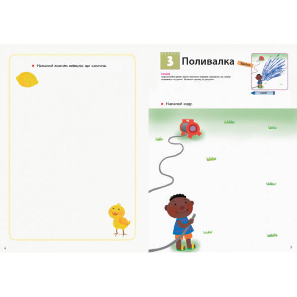 KUMON. Учимося малювати олівцями