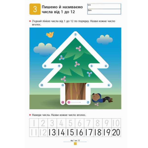 KUMON. Учимося віднімати. Прості завдання