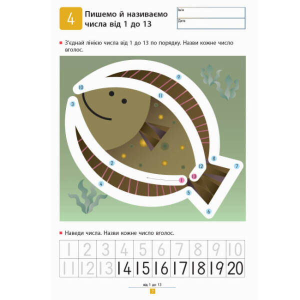 KUMON. Учимося віднімати. Прості завдання