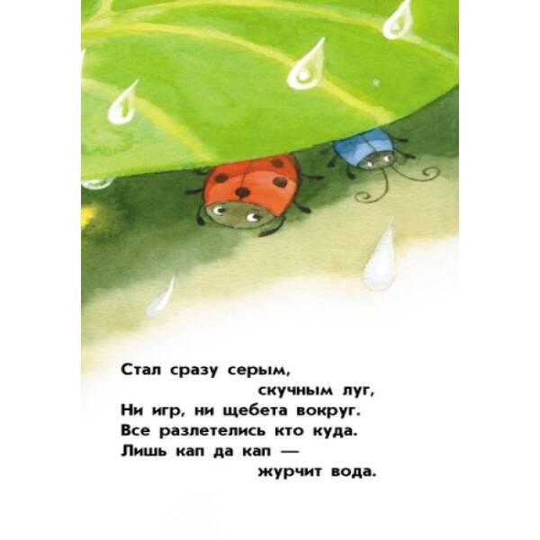 Курчатко Сміх. Для маленької долоньки (російською мовою)