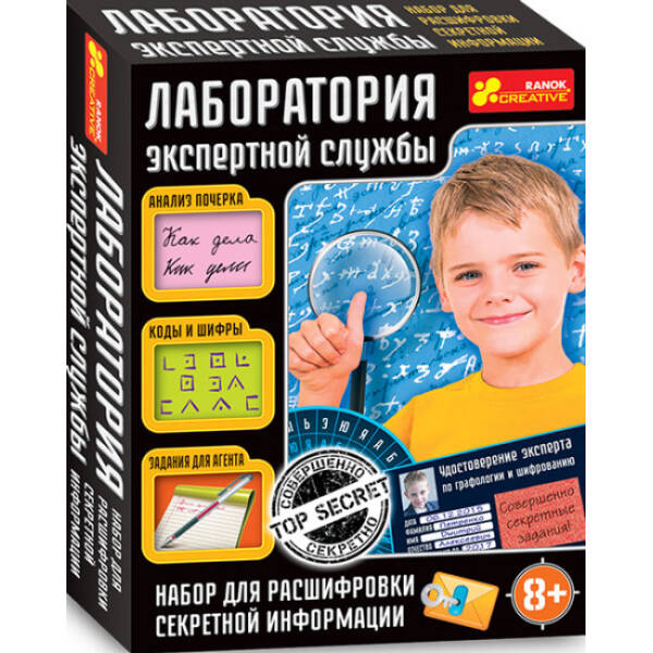 Лаборатория экспертной службы (російською мовою)