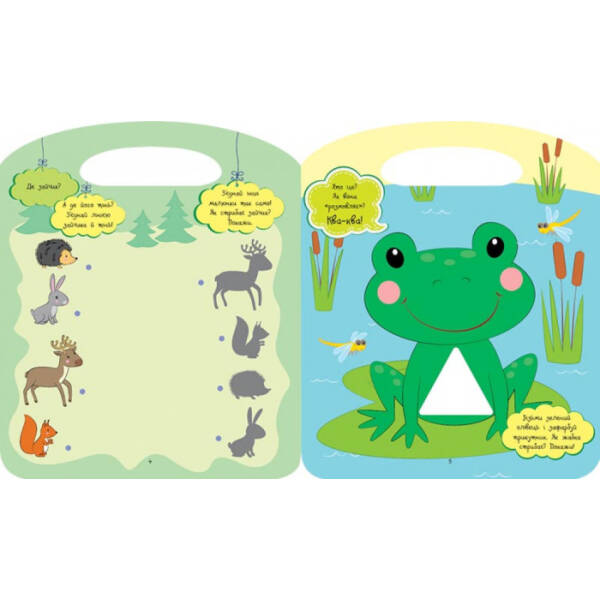 Ліс. Веселі забавки