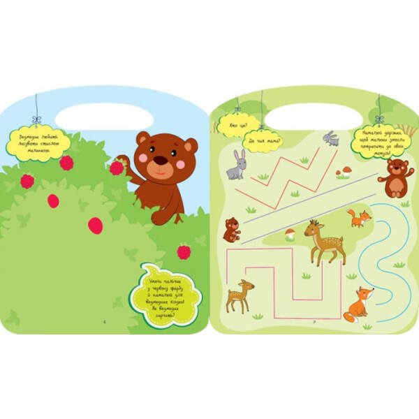 Ліс. Веселі забавки