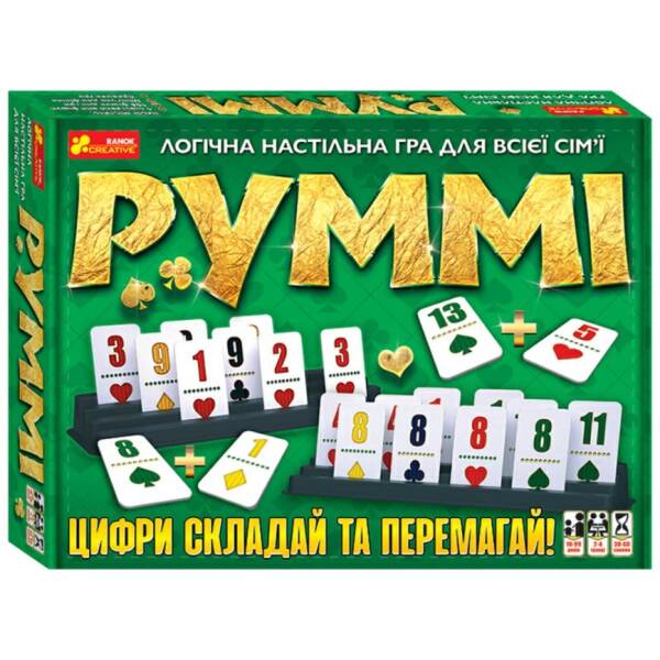 Логічна настільна гра “Руммі”