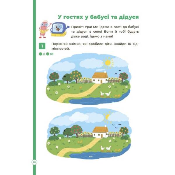 Логіка з родиною ДЗУМІВ. 5-6 років
