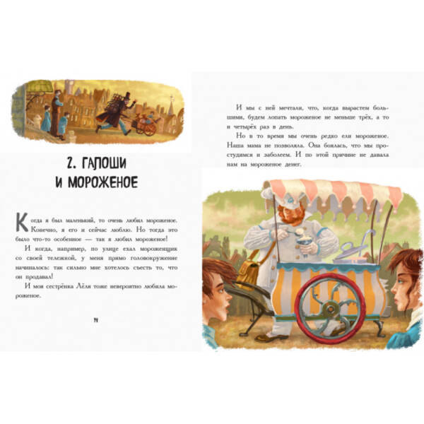 Льоля та Мінька (російською мовою)