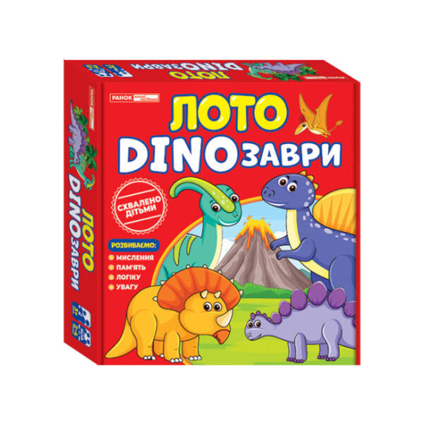 Лото. DINOзаври