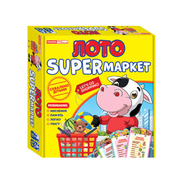 Лото. SUPERмаркет