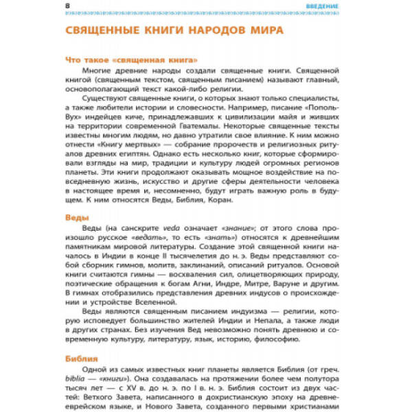 Литература русская и зарубежная. Учебник 9 класс для ОУЗ (с обучением на рус. яз.) Интегрированный курс. (російською мовою)