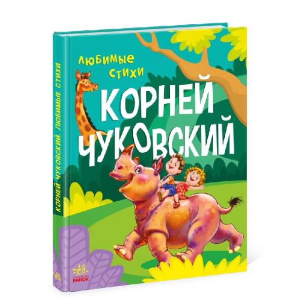 Любимые стихи (російською мовою)