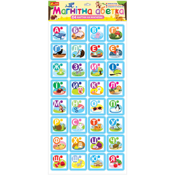 Магнітна абетка English Alphabet (Англ) Ranok-Creative 13133013У (4823076148058) (429308)