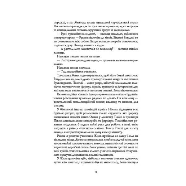 Макова війна. Книга 1