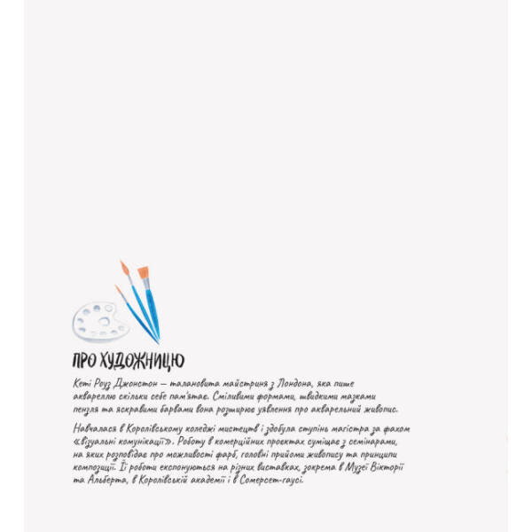 Малювати легко