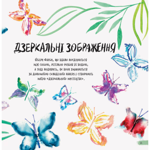 Малювати легко