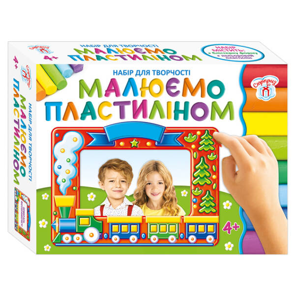 Малюємо пластиліном №3 “Пригоди”