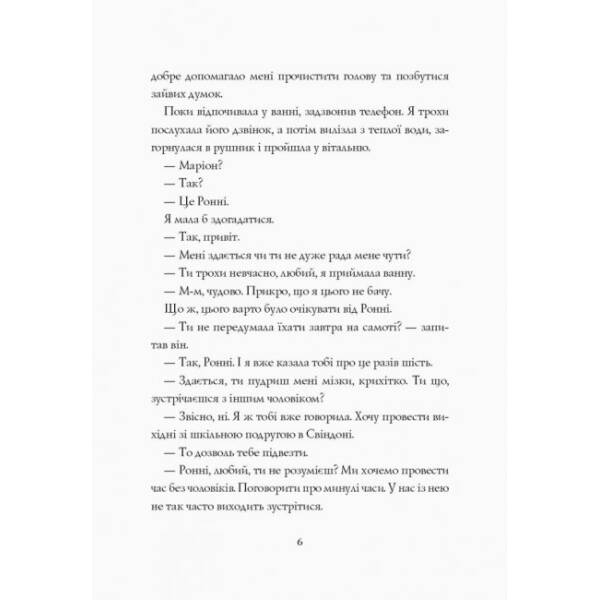 Марні