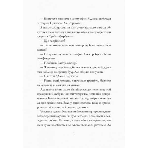 Марні