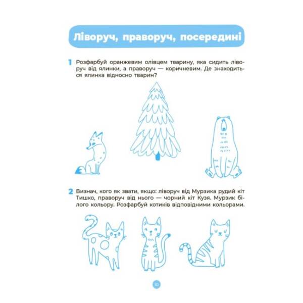 Математика. Робочий зошит. 5-6 років. За оновленим Базовим компонентом дошкільної освіти
