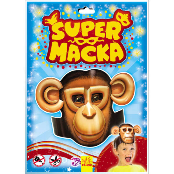 Мавпочка. SUPERмаcка