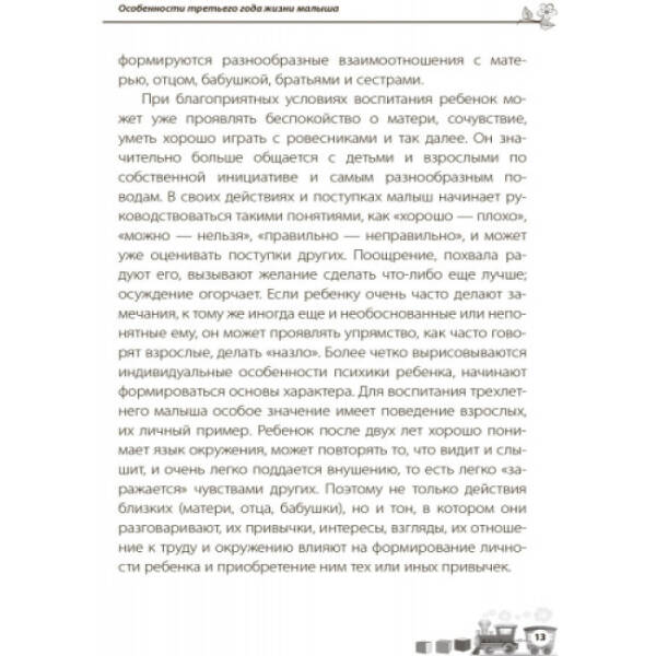 Мені 2 роки (російською мовою)