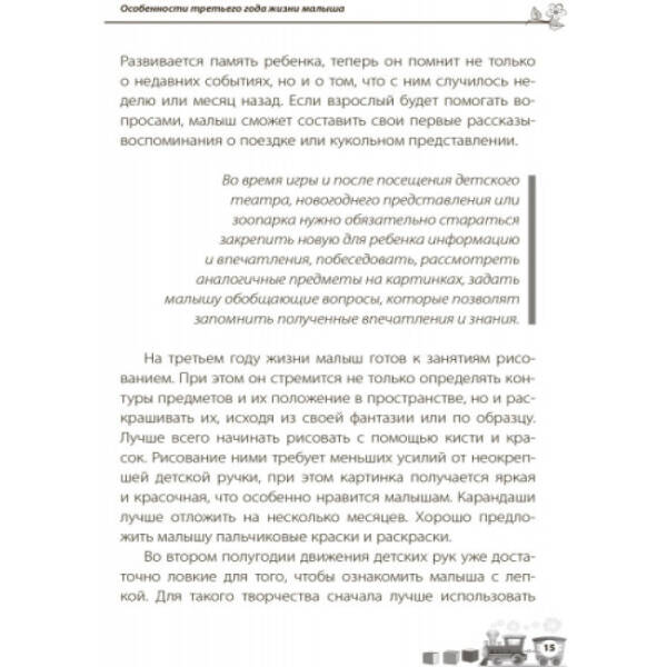 Мені 2 роки (російською мовою)