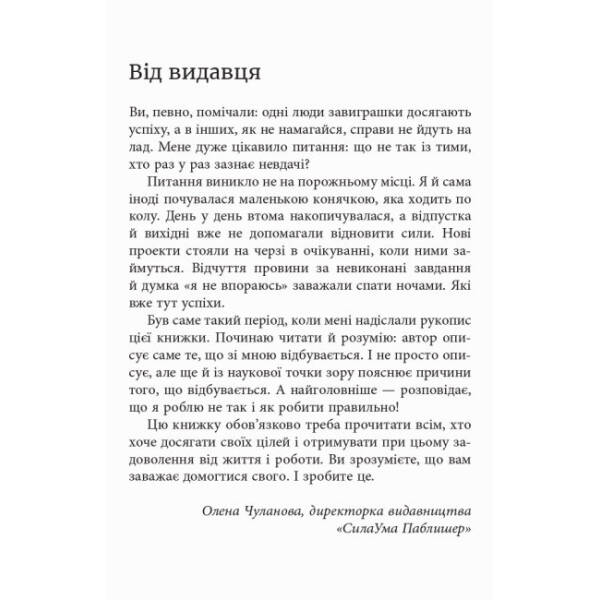 Метод великого пряника