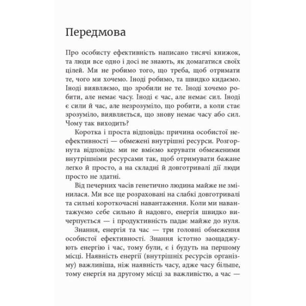 Метод великого пряника