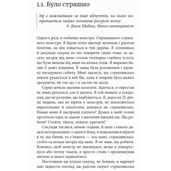 Метод великого пряника