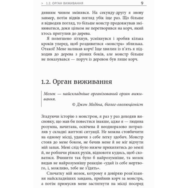 Метод великого пряника