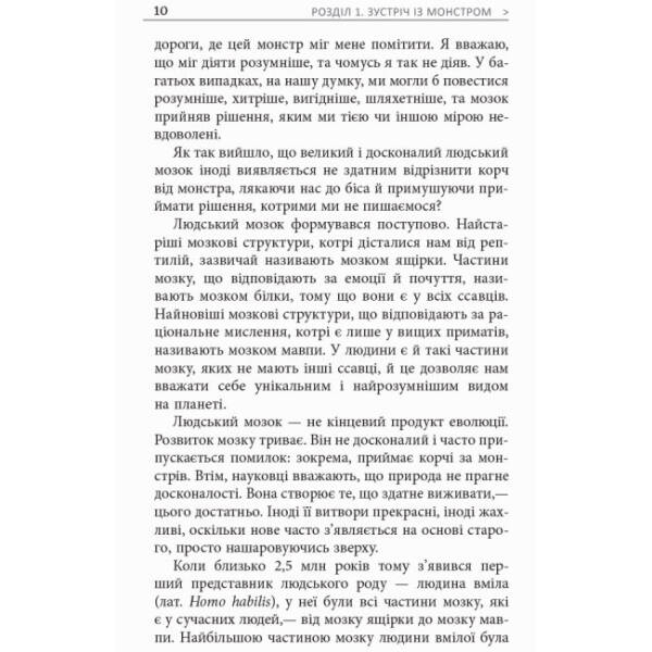 Метод великого пряника