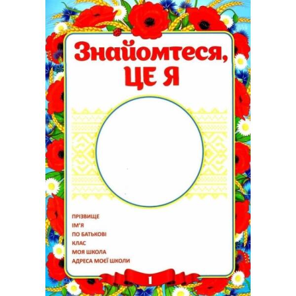 Моє портфоліо в українському стилі