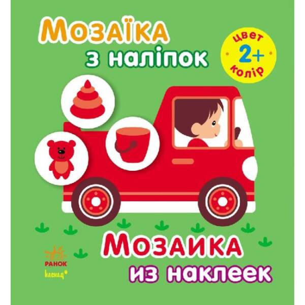 Мозаїка з наліпок. Для дітей від 2 років. Колір