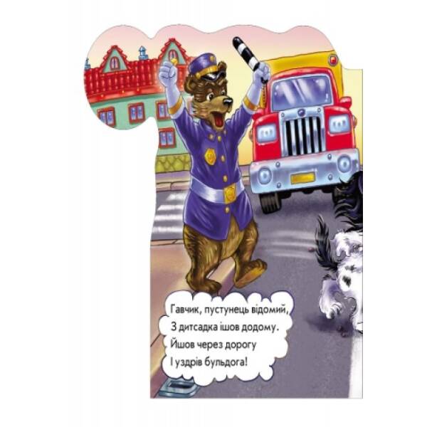 На дорозі будь уважним