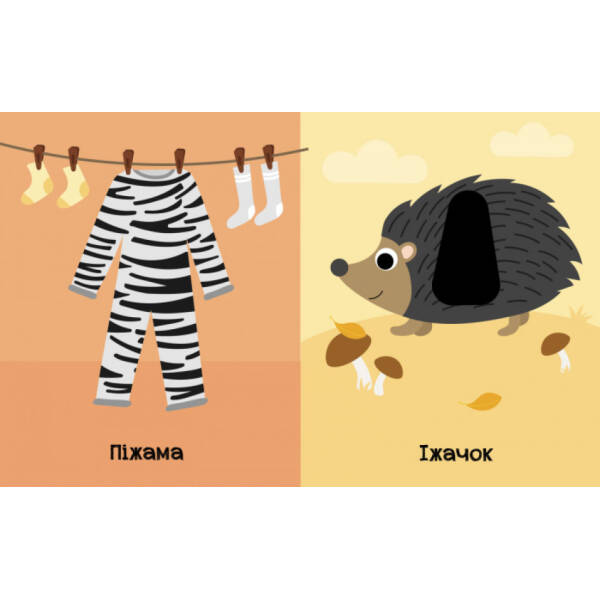 На кого схожі предмети?