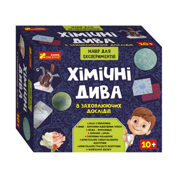 Набір для експериментів “Хімічні дива” 8 в 1