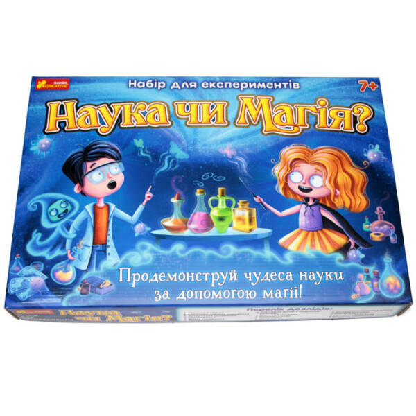 Набір для експериментів. Наука чи магія?