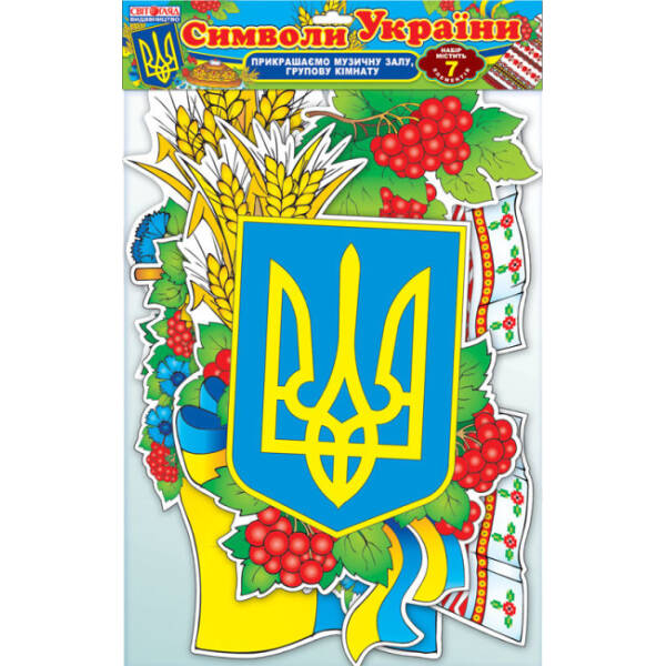 Набір прикрас “Символи України”