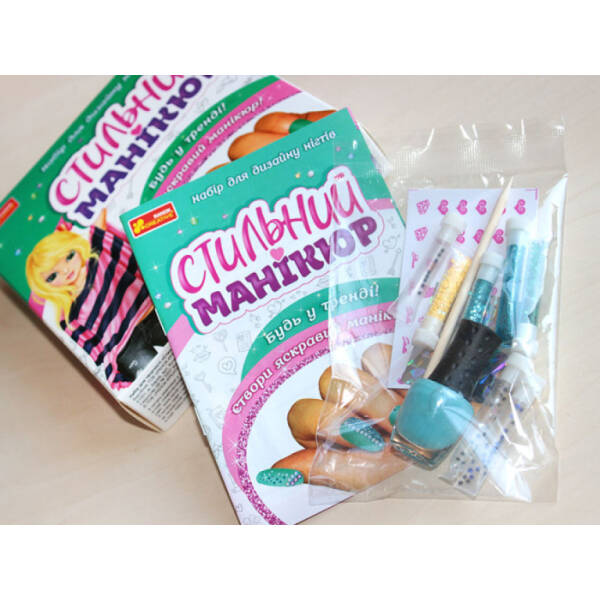 Набір. Стильний манікюр №2