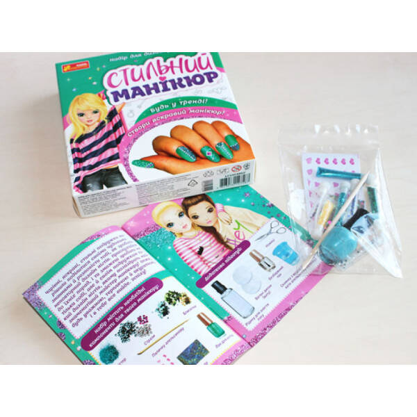 Набір. Стильний манікюр №2