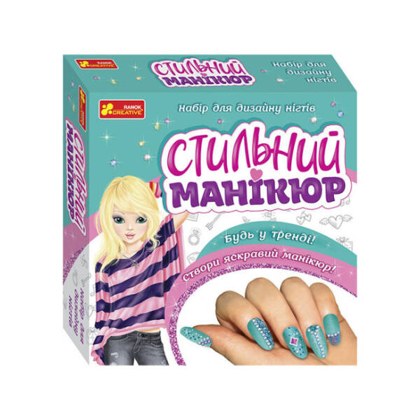 Набір. Стильний манікюр №2