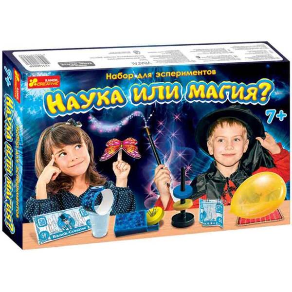 Набор для экспериментов “Наука или Магия” (російською мовою)