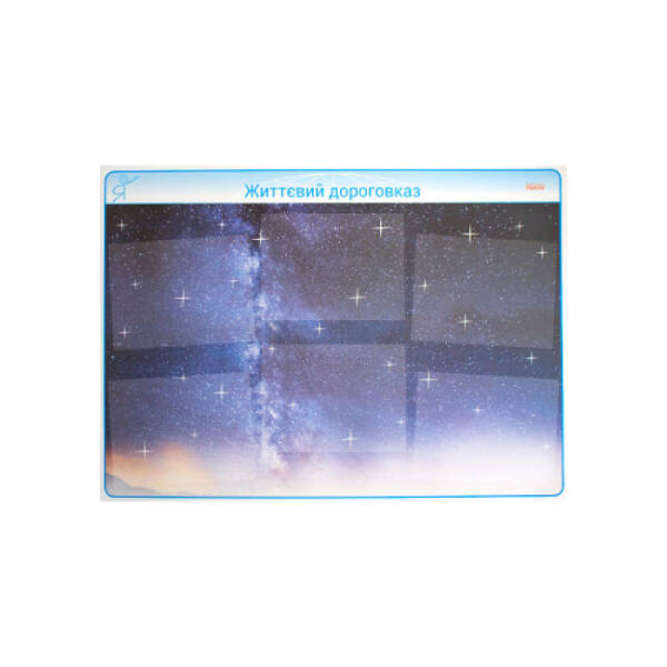 Наочність нового покоління. Комплект плакатів для оформлення класу. 1-4 класи + СD диск